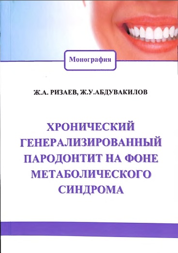 Хронический генерализированный пародонтит на фоне метаболического синдрома