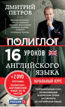 Английского языка