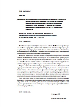Обезболивание в условиях стоматологической поликлиники