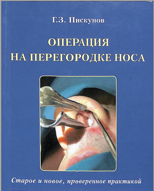 Операция на перегородке носа