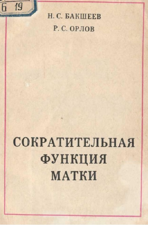 Сократительная функция матки