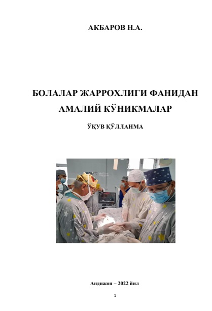 Болалар жаррохлиги фанидан амалий қўлланмалар