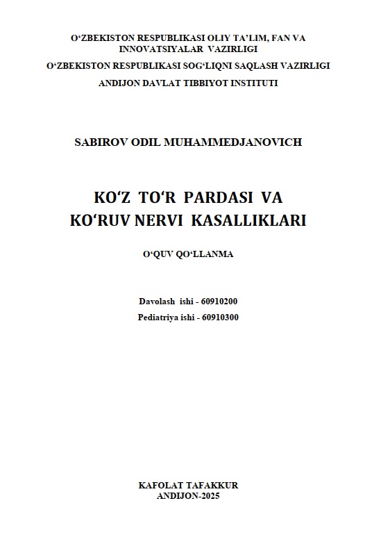 Ko'z to'r ardasi va ko'ruv nervi kasalliklari