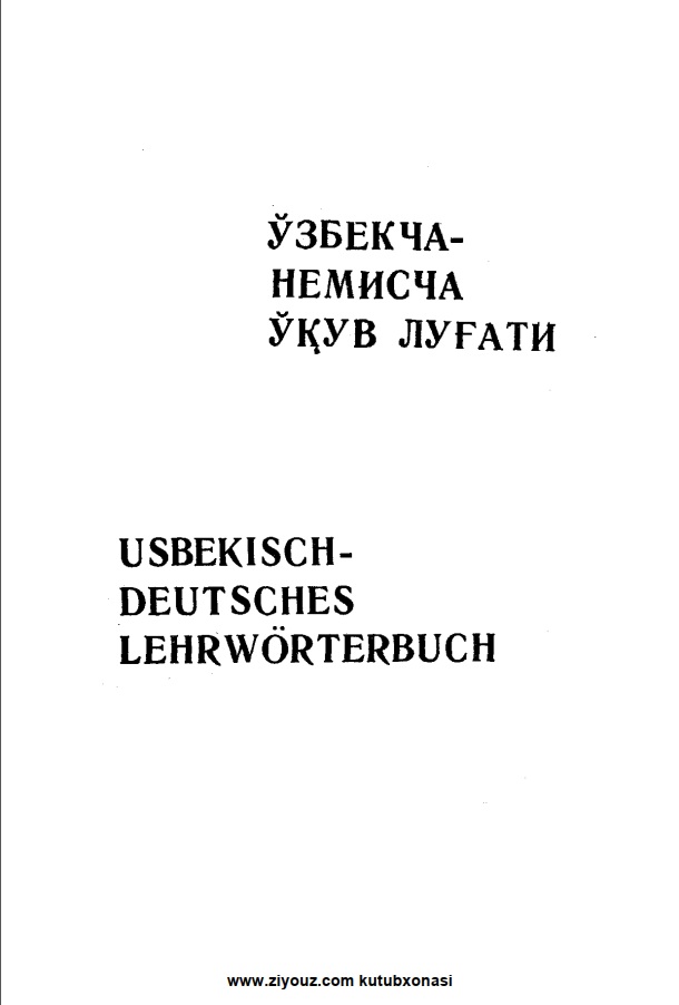 Ўзбекча немисча ўқув луғати