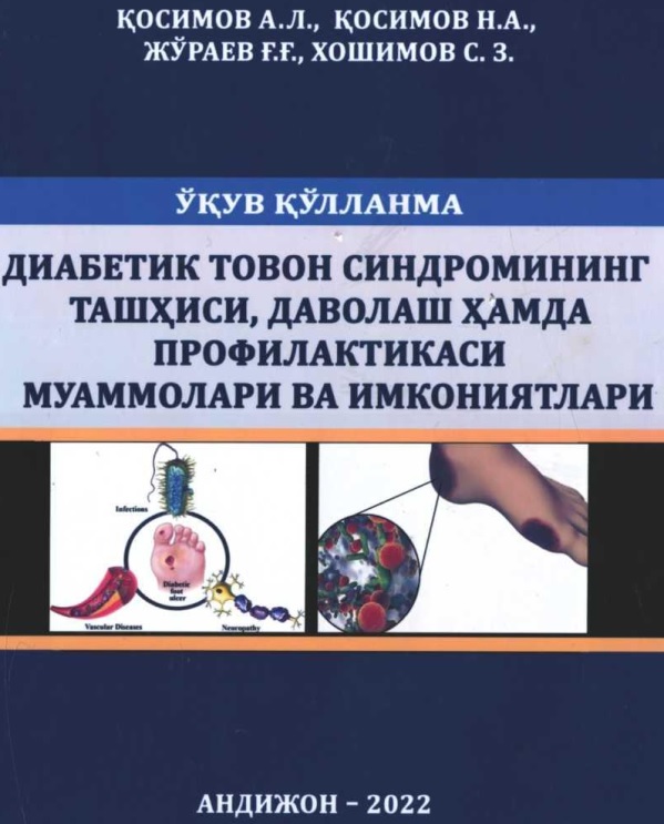 Диабетик товон синдромининг ташхиси даволаш хамда профилактикаси муаммолари ва имкониятлари