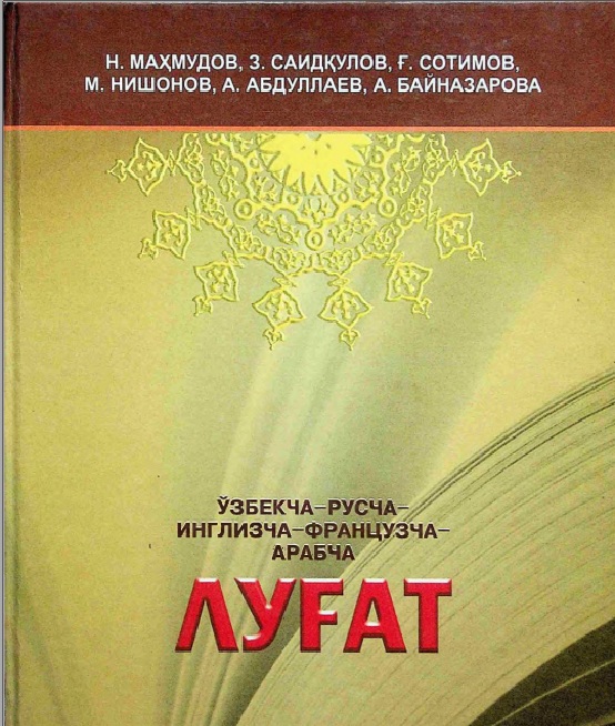 маъвиятдан  узбекча-русча-инглизча французча-арабча лугат