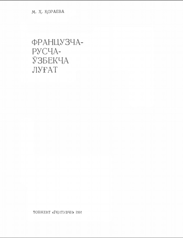 Французча-Русча-Ўзбекча-Луғат