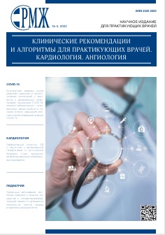Клинические рекомендации и алгоритмы для практикующих врачей. Кардиология. Ангиология №5