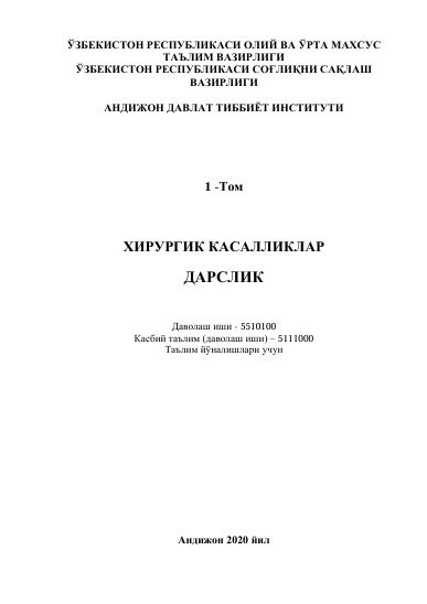 Xirurgik kasalliklar 1-Tom