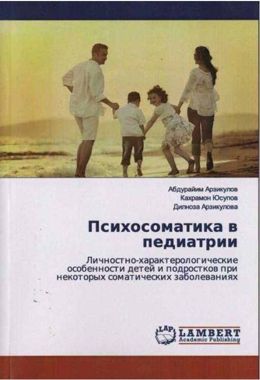 Психосоматика педиатрии