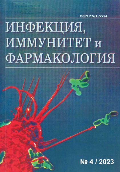 Инфекция, Иммунитет и Фармакология №4