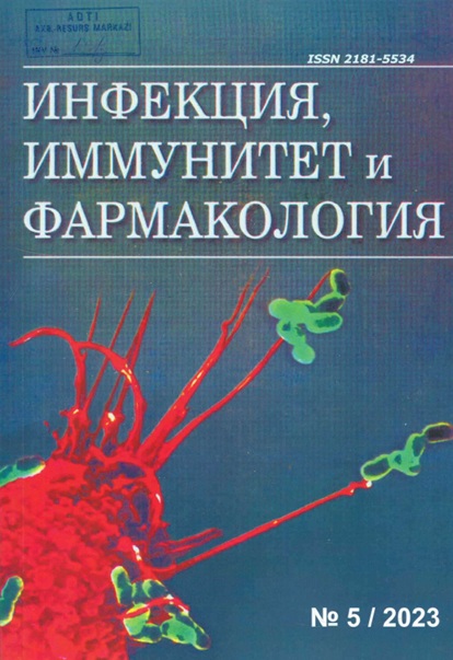 Инфекция, Иммунитет и Фармакология №5