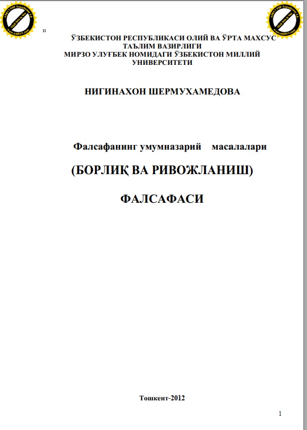 Борлиқ ва ривожланиш фалсафаси
