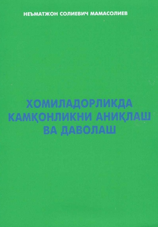 Хомиладорликда камқонликни аниқлаш ва даволаш