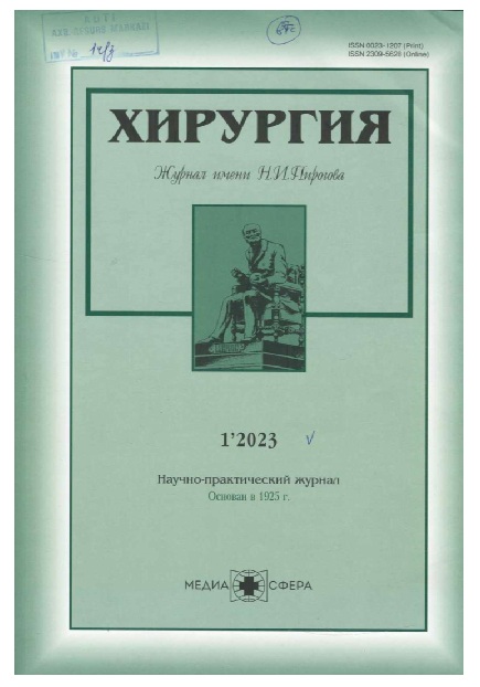 Хирургия №1