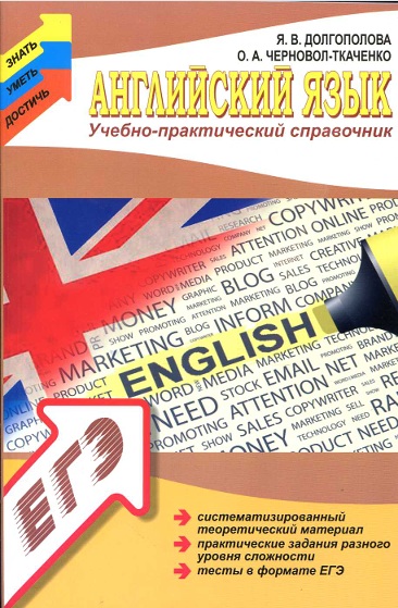 Английский язык