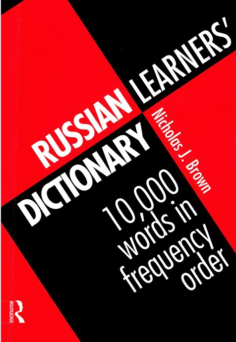 Russian learners dictionary