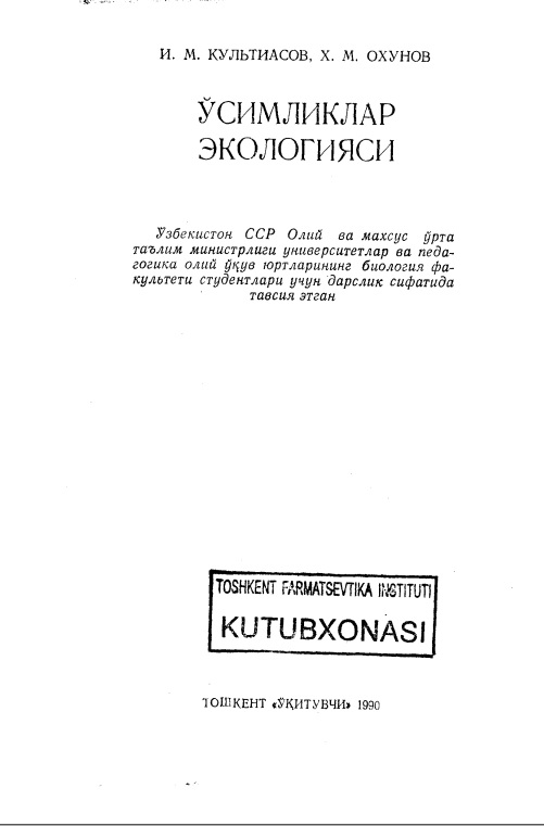 Ўсимликлар экологияси