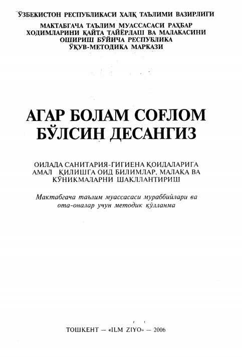Агар болам соғлом бўлсин десангиз
