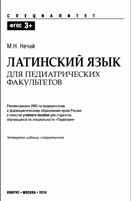 Эндокринология