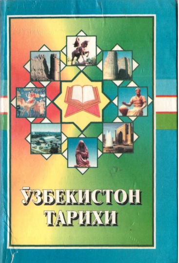 Ўзбекистон тарихи