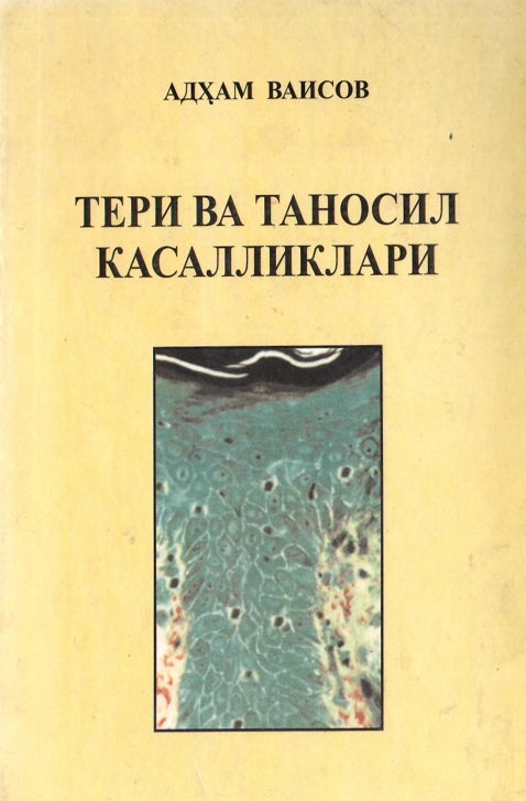 Тери ва таносил касалликлари