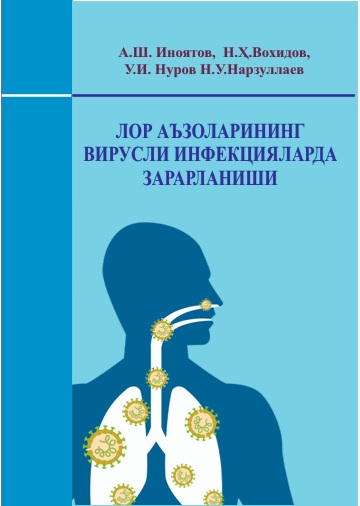 Лор аъзоларининг вирусли инфекцияларда зарарланиши