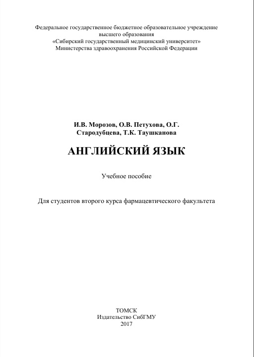 Английский язик