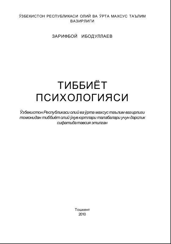 Тиббиёт психологияси