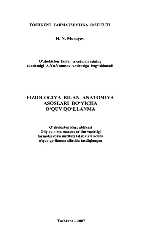 Fiziologiya bilan anatomiya asoslari bo'yicha o'quv qo'llanma