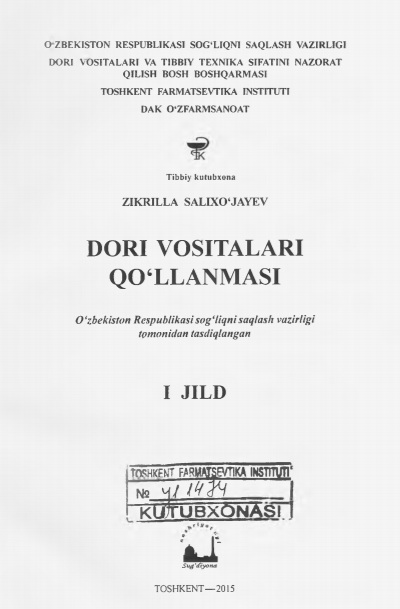 Dori vositalari qo'llanmasi I jild
