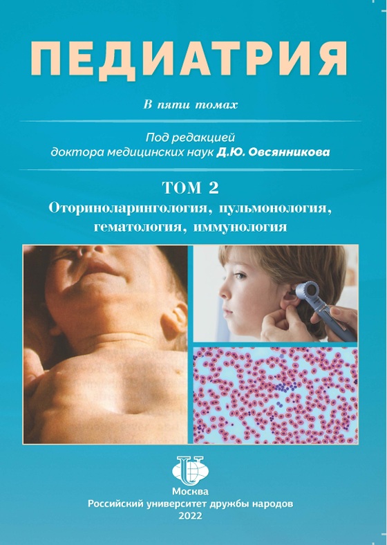 Педиатрия