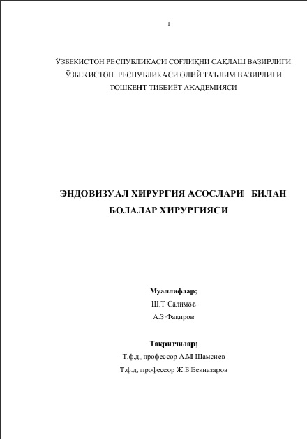Эндовизуал хирургия асослари билан болалар хирургияси