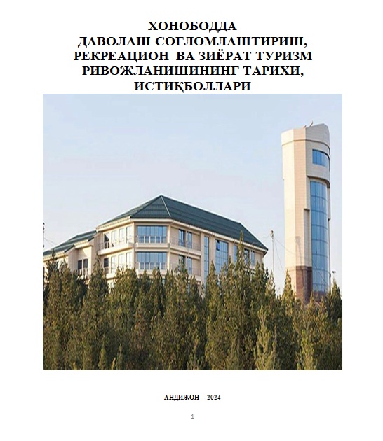 Хонободда даволаш-соғломлаштириш, рекреацион ва зиёрат туризм ривожланишининг тарихи, истиқболлари