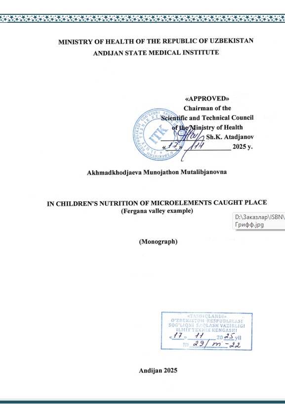 In children's nutrition of microelements caught place