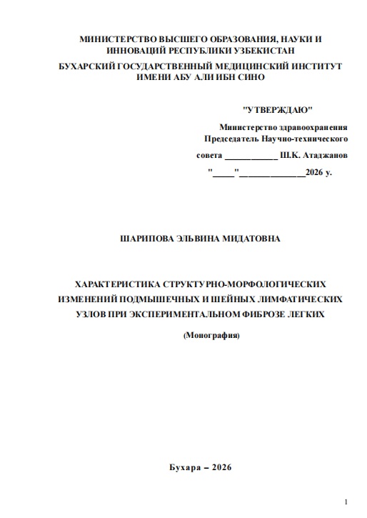 Характеристика структурно-морфологических изменений подмышечных и шейных лимфатических узлов при экспериментальном фиброзе легких