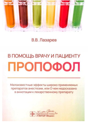 В помощь  врачу и пациенту