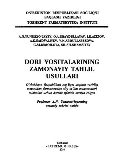 Dori vositalarning zamonviy tahlil usullari