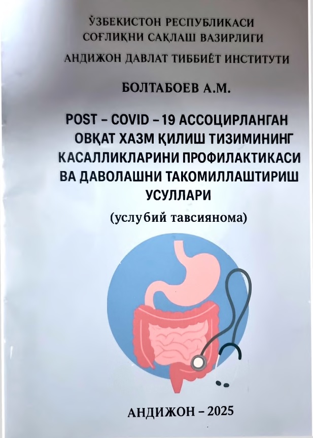 POST-COVID-19 ассоцирланган овқат хазм қилиш тизимининг касалликларини профилактикаси ва даволашни такомиллаштириш усуллари