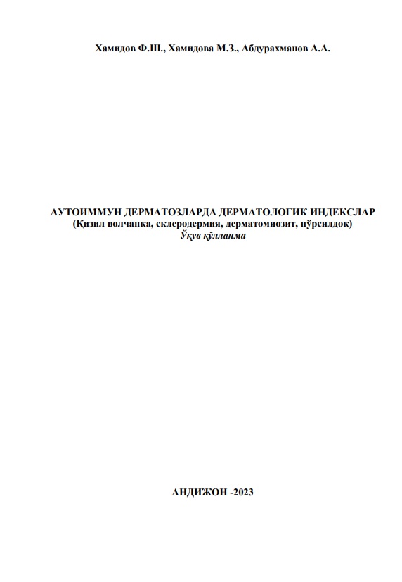 АУТОИММУН ДЕРМАТОЗЛАРДА ДЕРМАТОЛОГИК ИНДЕКСЛАР (Қизил волчанка, склеродермия, дерматомиозит, пўрсилдоқ) Ўқув қўлланма