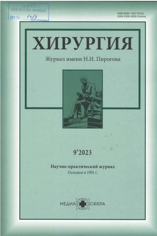 Хирургия №9  