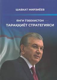 Yangi O'zbekiston taraqqiyot strategiyasi