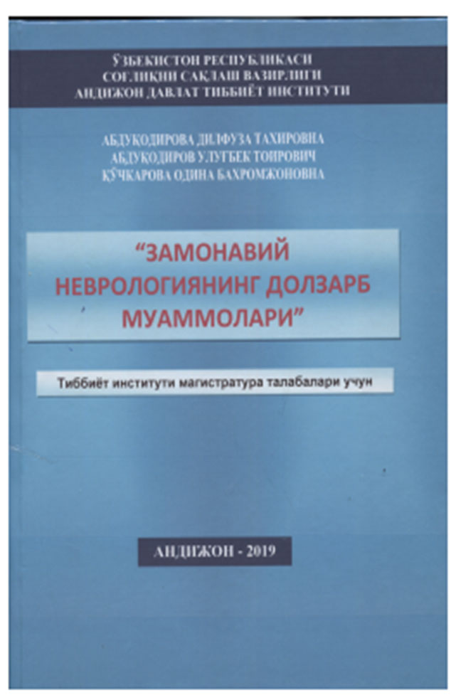 Zamonaviy nevrologiyaning dolzarb muammolari