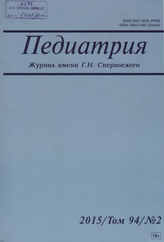 Педиатрия том-94 №-2