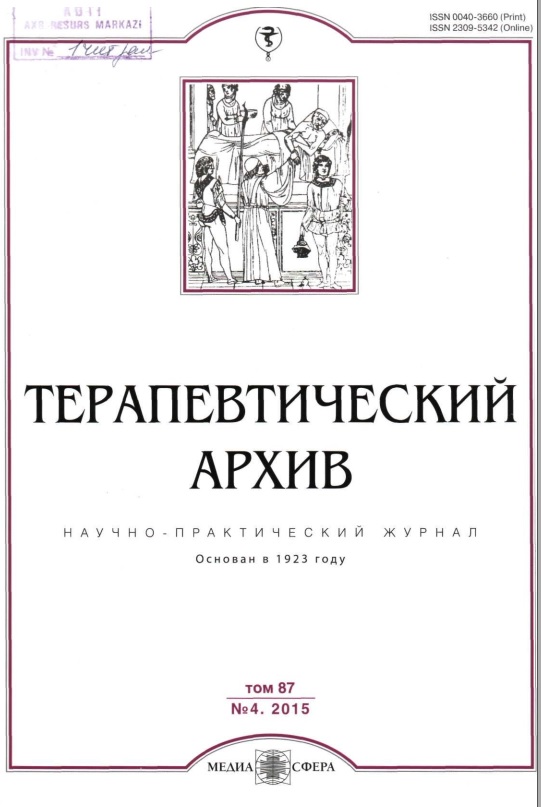 Терапевтический архив том-87 №-4