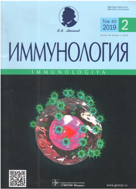 Иммунология 40-том №2