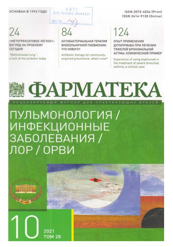 Фарматека 10