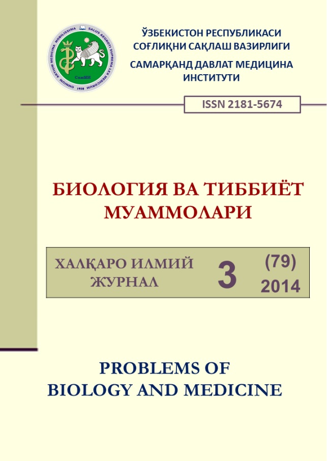 Биология ва тиббиёт муаммолари (79)  №-3