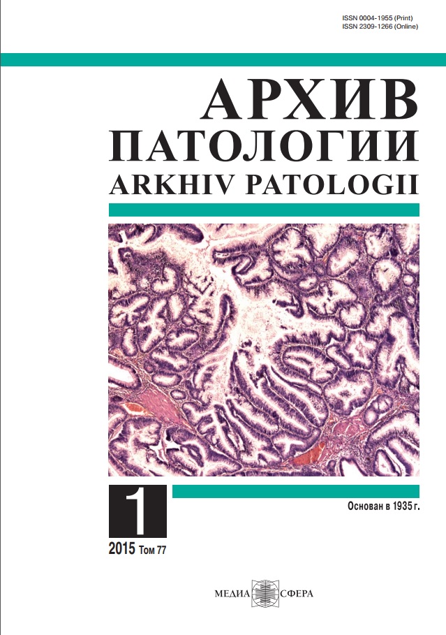 Архив патологии том-77 №-1