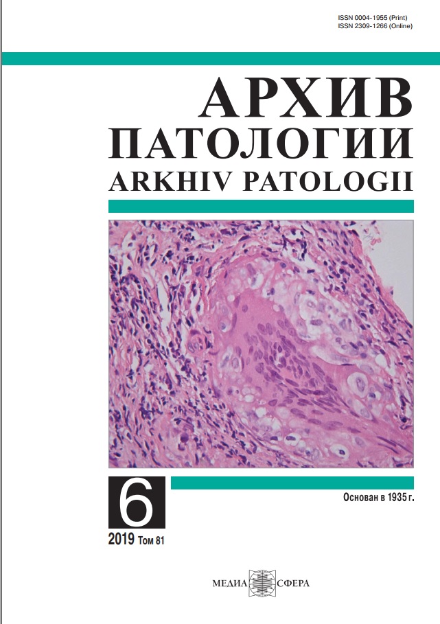 Архив патологии том-81 №-6